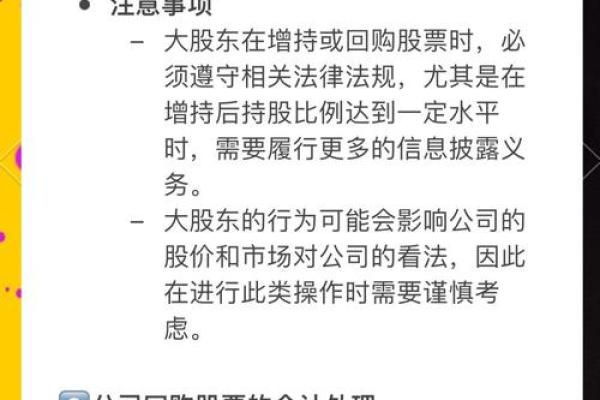 股票回购是利好吗
