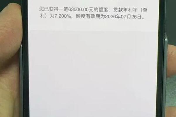 社保能不能贷款
