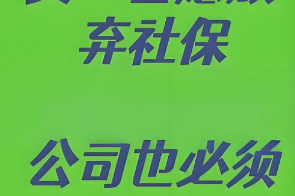 社保能不能贷款