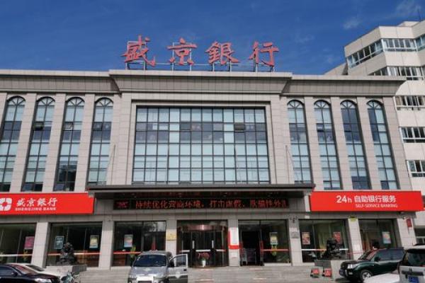 盛京银行是国有银行吗