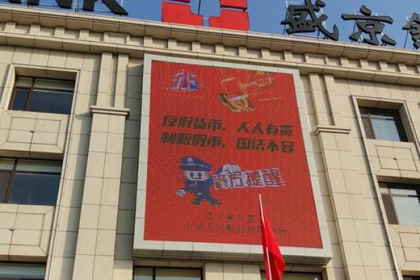 盛京银行是国有银行吗
