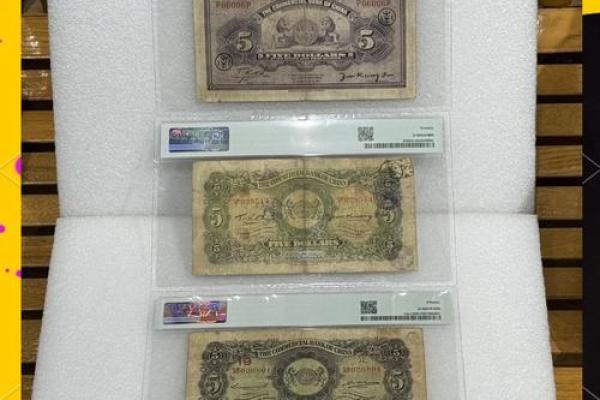 1897年中国人自办的第一家商办银行