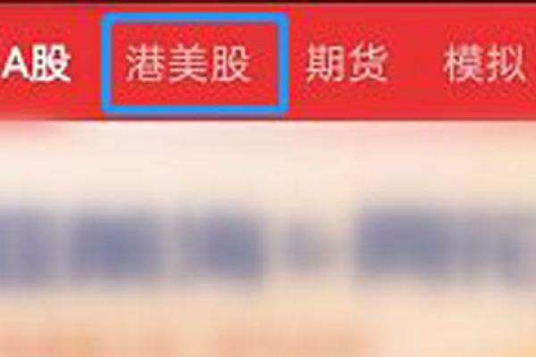 港股打新开户条件和方法