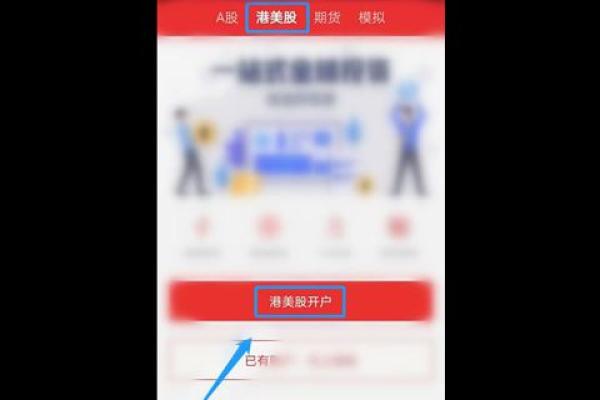 港股打新开户条件和方法