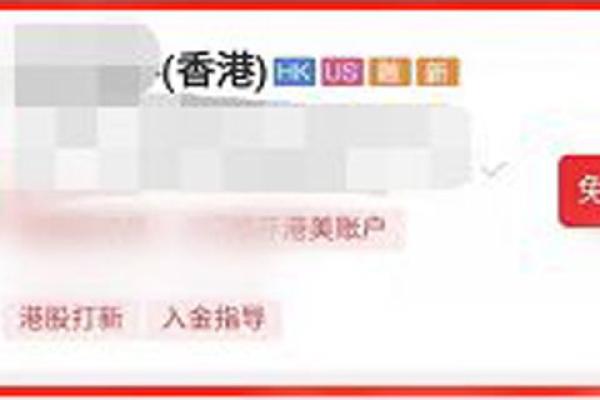 港股打新开户条件和方法