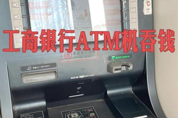 存款时钱被吞了怎么办,银行会认吗
