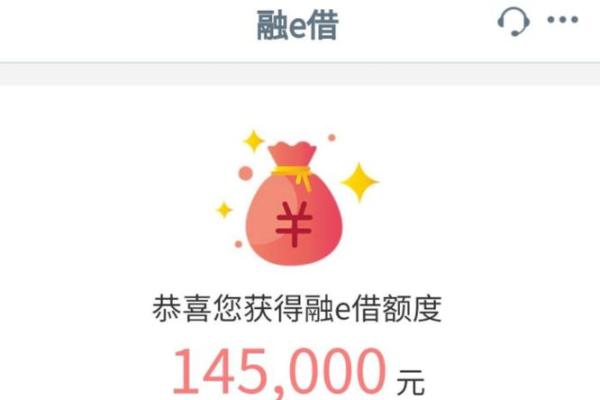 工行融e借开通技巧