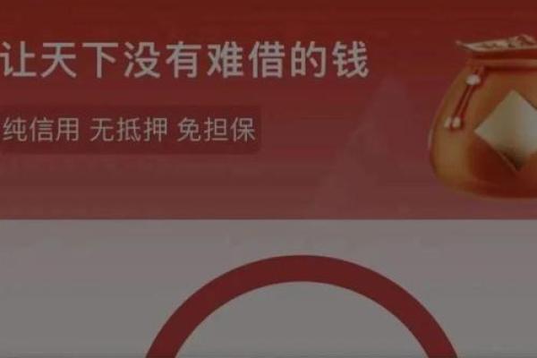 工行融e借开通技巧