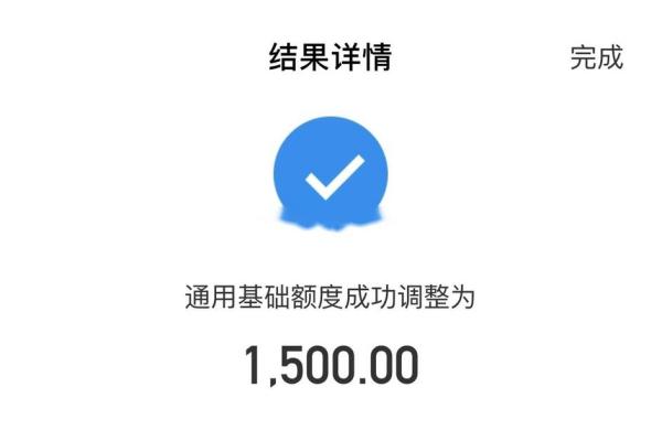 如何提高借呗额度