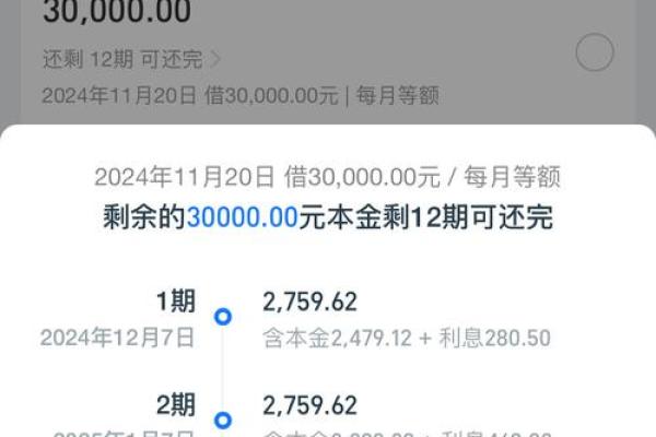 如何提高借呗额度