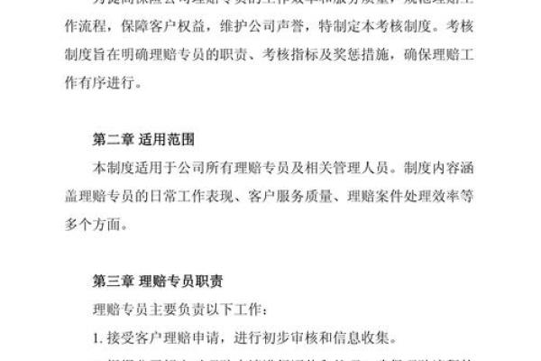 保险售后服务专员是做什么的