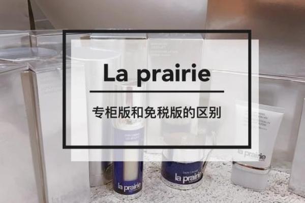 免税版什么意思
