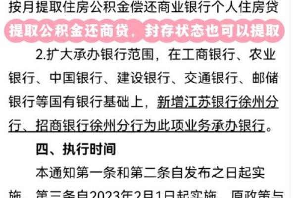 公积金贷款年龄限制