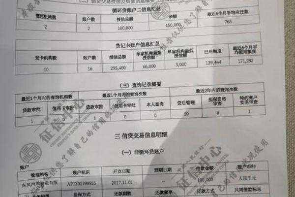 农行装修贷多久能审批下来