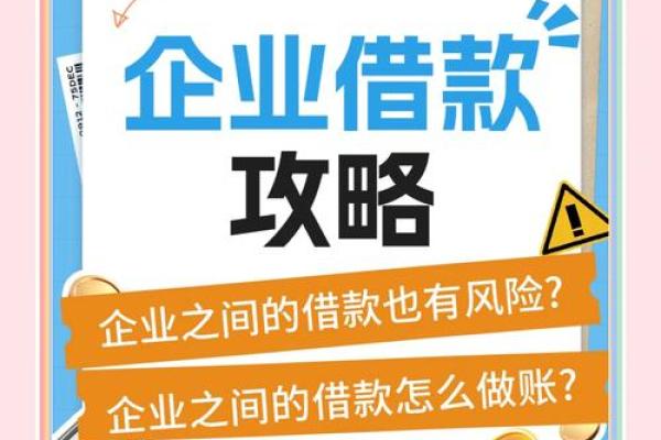 个人借款给公司怎么操作