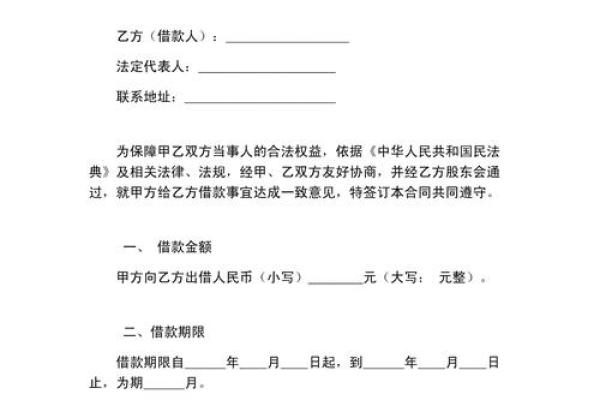 个人借款给公司怎么操作