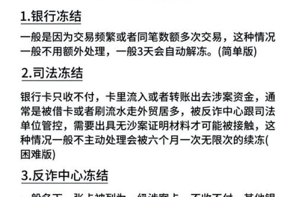 银行卡只收不付会自动解除吗