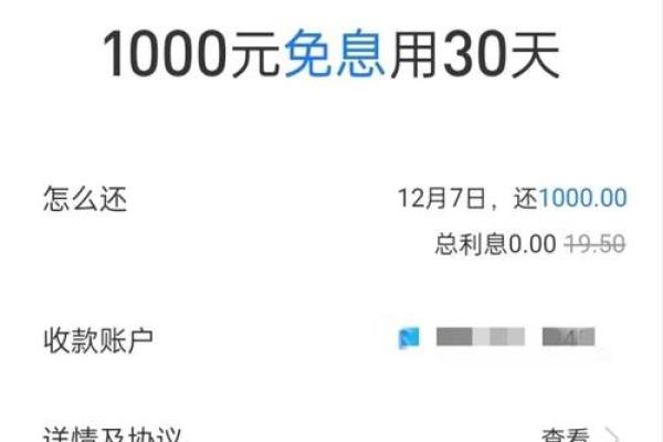 蚂蚁借呗为什么降低额度