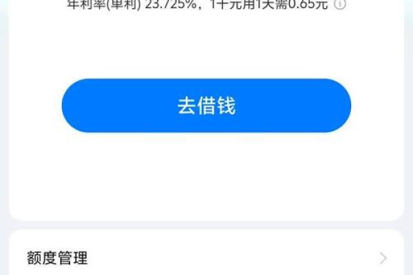 蚂蚁借呗为什么降低额度