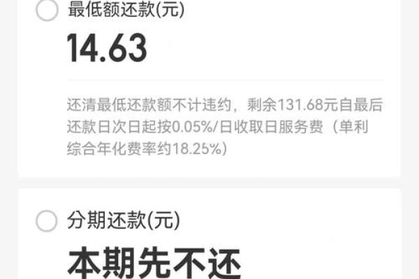 打白条京东怎么还款