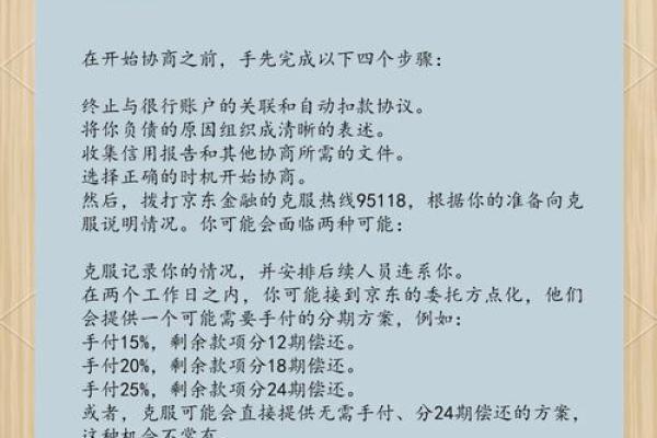 打白条京东怎么还款