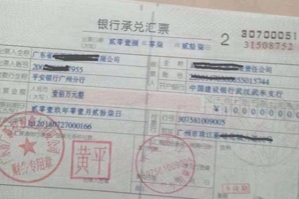 承兑汇票什么意思