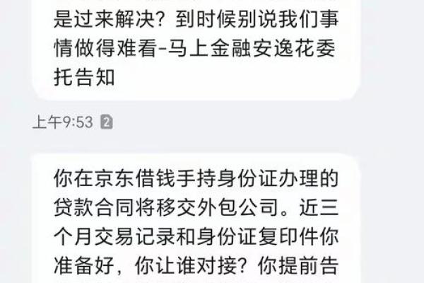 催债信息怎么发
