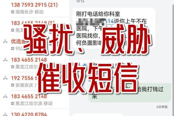 催债信息怎么发