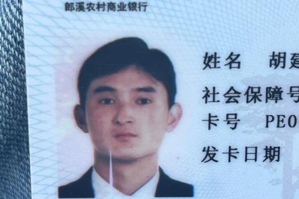 安徽农金是什么银行