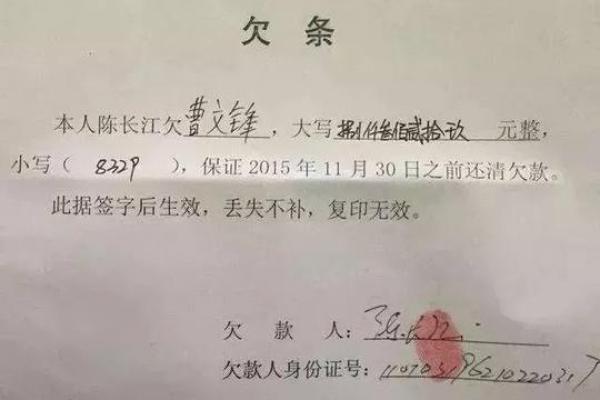 贷款欠条怎么写