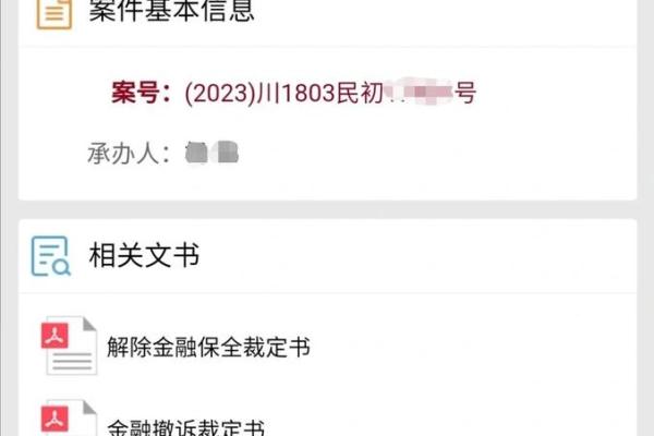 esab2286账户全部冻结是什么意思