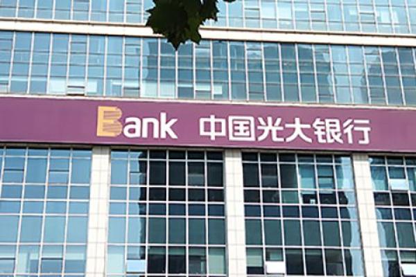 光大银行信用卡如何查询账单
