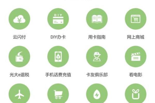 光大银行信用卡如何查询账单