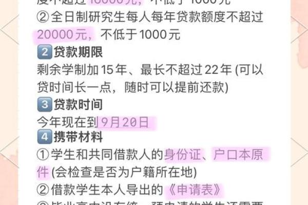 大学生生源地贷款流程