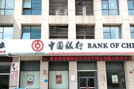 兑换日元去哪个银行