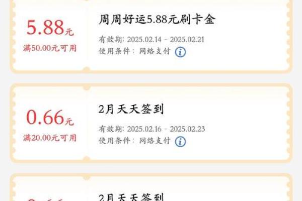 工行刷六星最快方法
