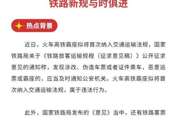 高铁逃票一次上征信吗