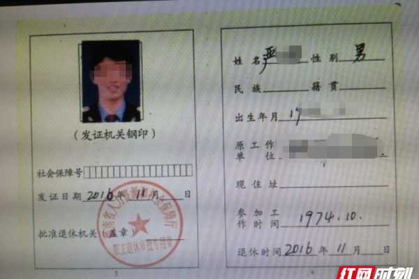 高铁逃票一次上征信吗