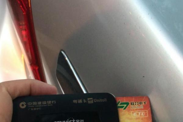 etc黑名单拆卸标签什么意思