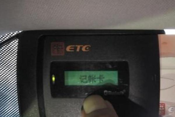 etc黑名单拆卸标签什么意思