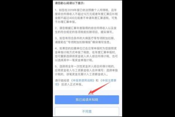 个税漏报怎么补报