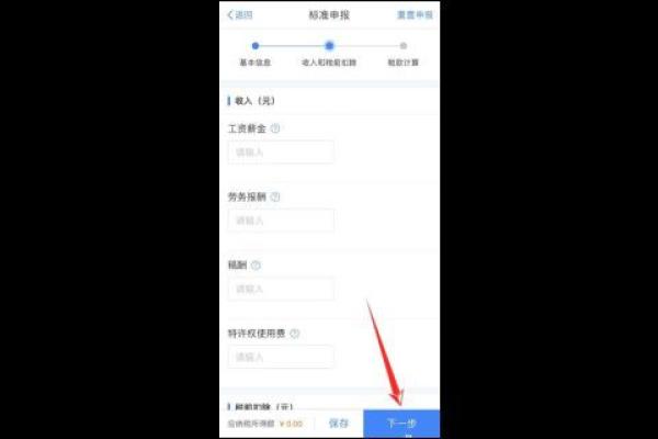 个税漏报怎么补报