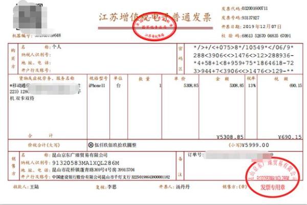 发票抬头是什么意思