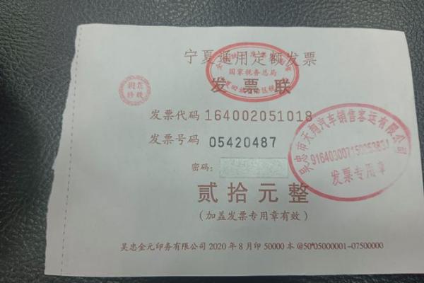 发票抬头是什么意思