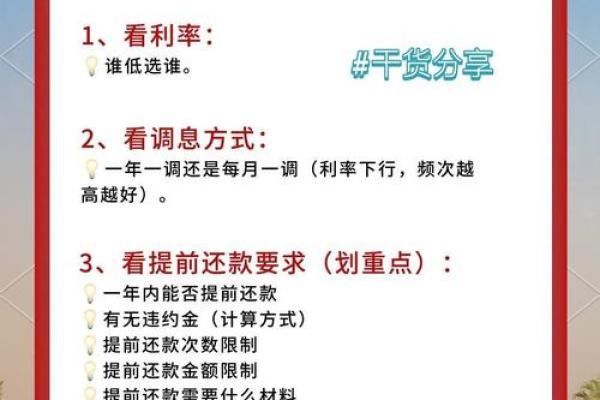 贷款买房有几种方式