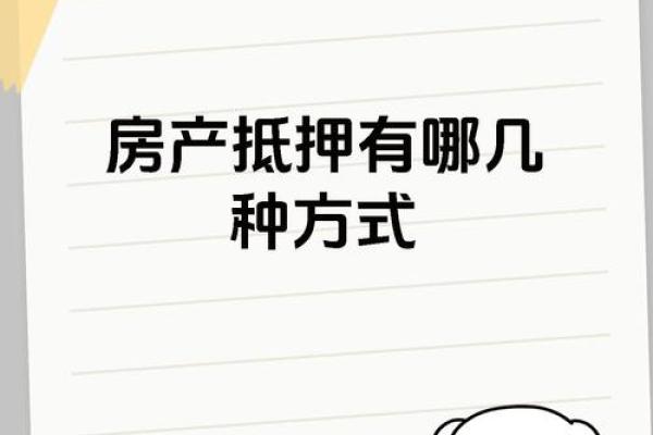 贷款买房有几种方式