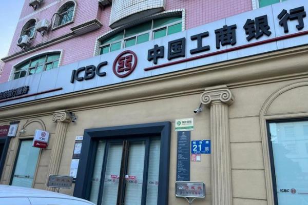 icbc是什么银行