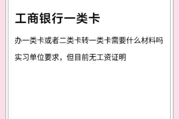 1类银行卡指什么意思