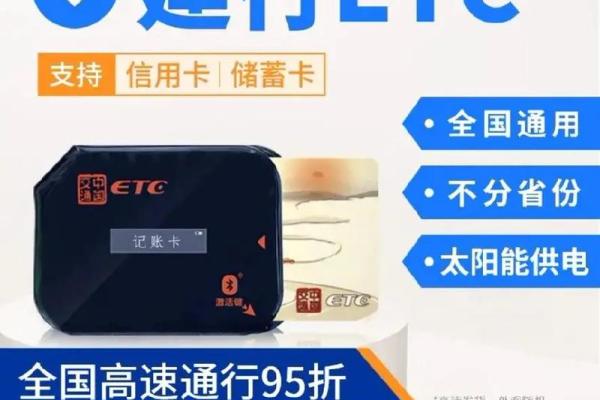 光大银行ETC信用卡是什么卡