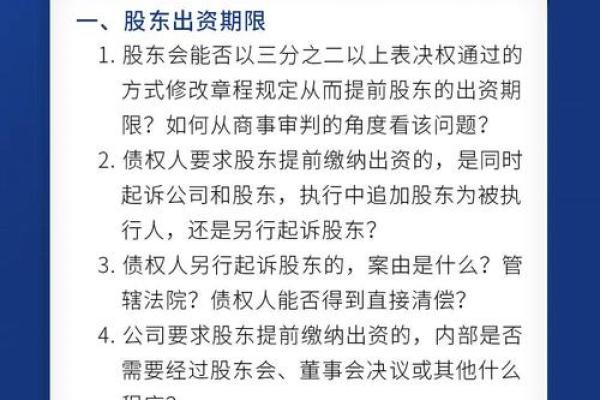出资人和股东的区别